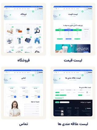 طراحی سایت پزشکی و سلامت