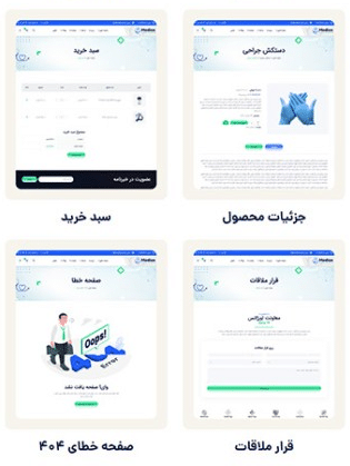 طراحی سایت پزشکی و سلامت