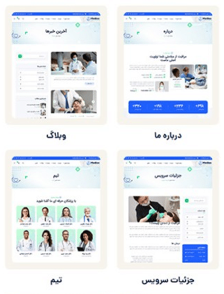 طراحی سایت پزشکی و سلامت