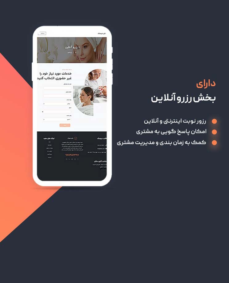 طراحی سایت کلینیک زیبایی