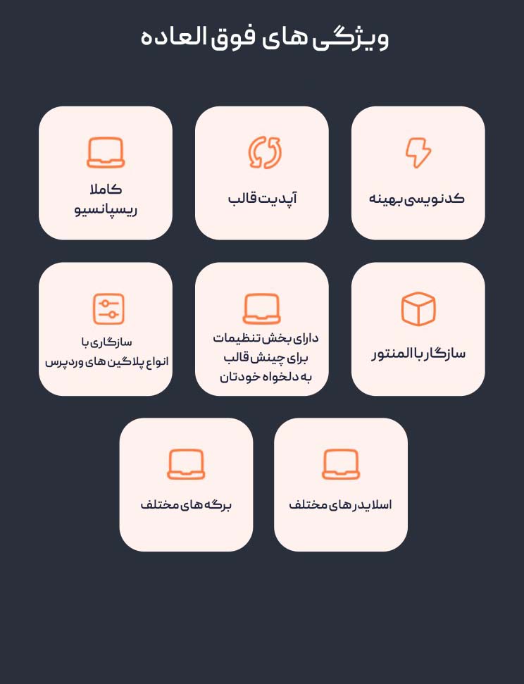 طراحی سایت کلینیک زیبایی