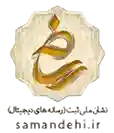 logo-samandehi