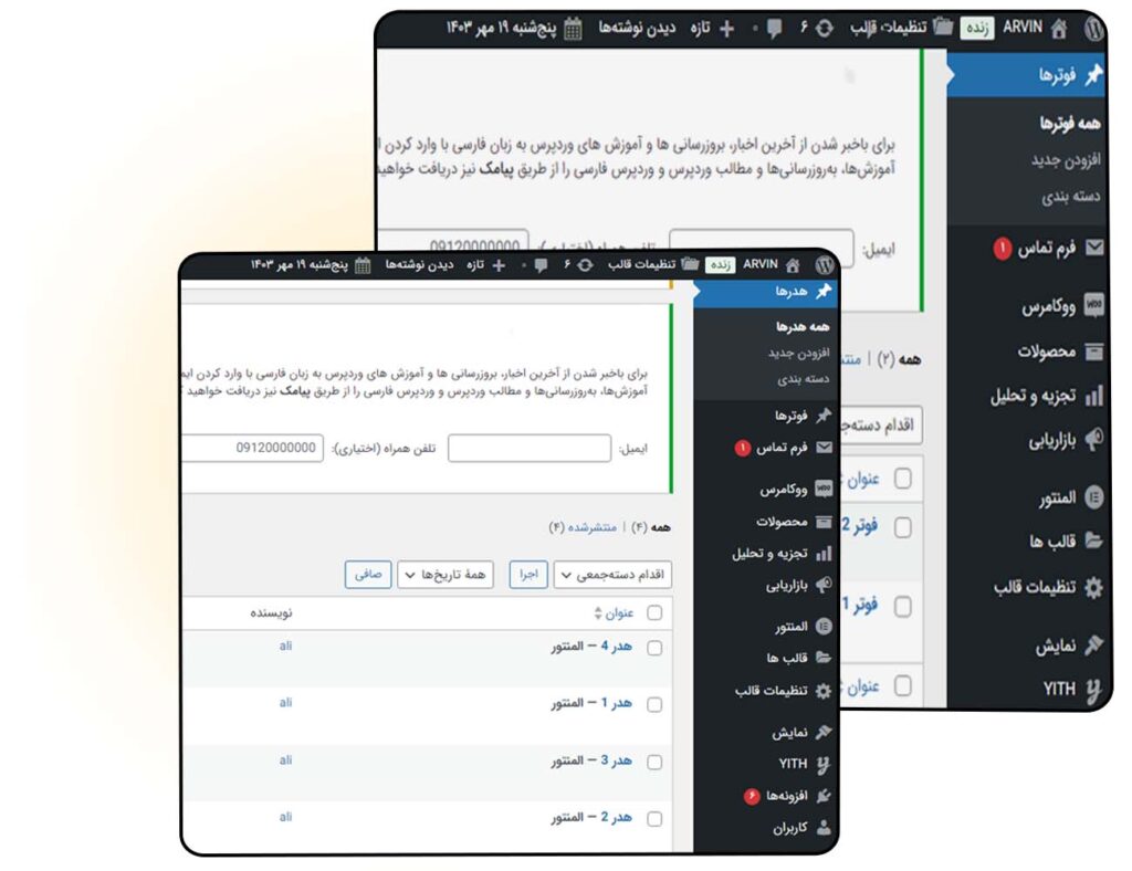 طراحی سایت کارگاهی و تولیدی