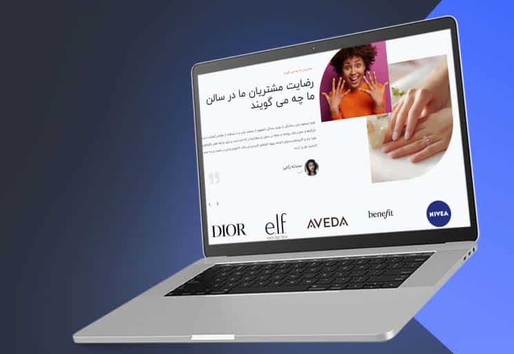 طراحی سایت کلینیک زیبایی