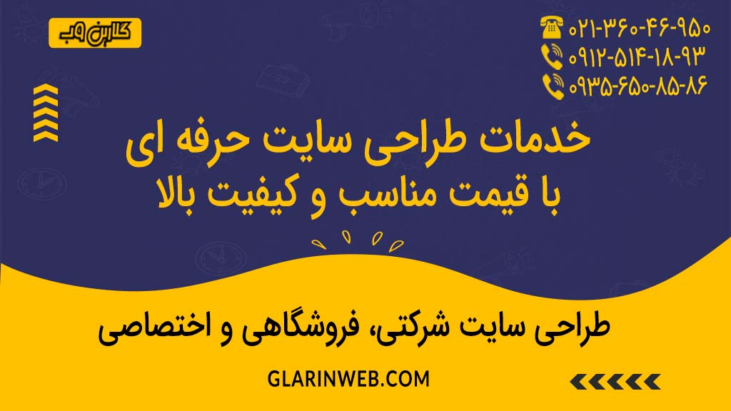 قیمت طراحی سایت